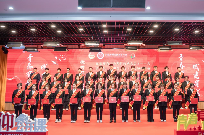 米乐官方·(中国)官方网站举办2024年“五四”颁奖典礼暨校级信仰公开课